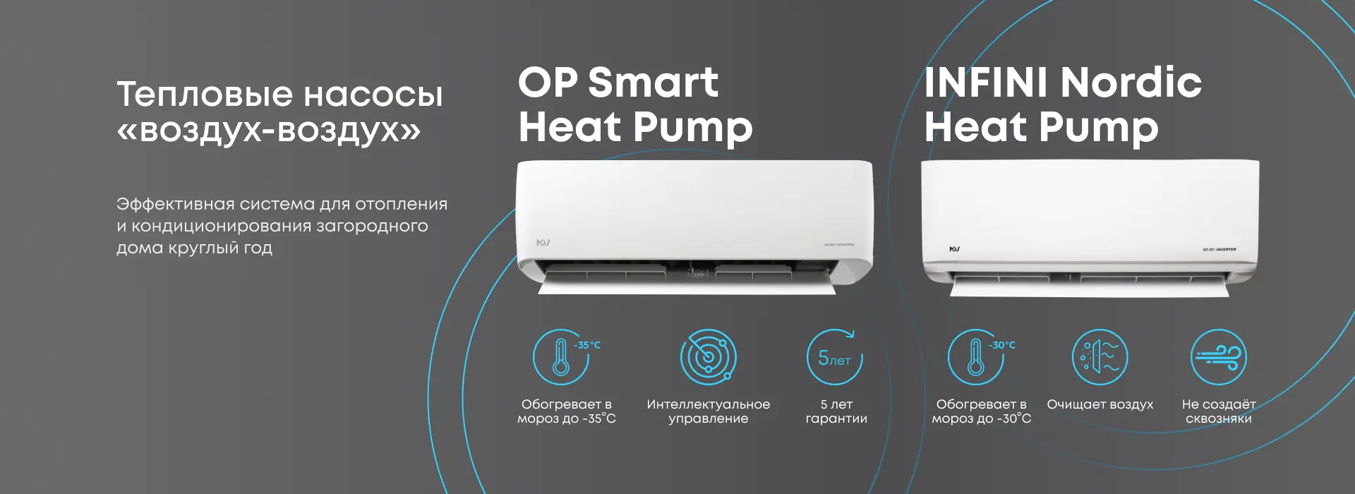 Heat Pump